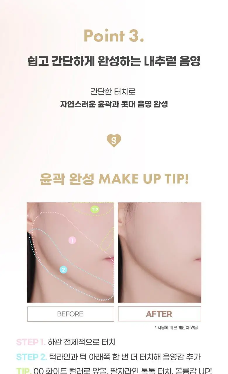 [브러쉬 기획]컬러그램 입체 창조 이지 쉐딩 4COLOR (단품/기획) 상세페이지 13